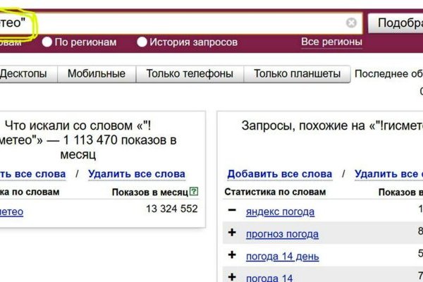 Кракен ссылка оригинал