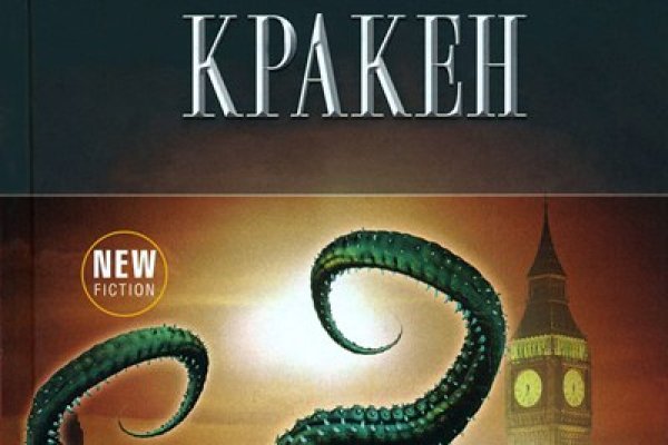 Актуальное зеркало kraken