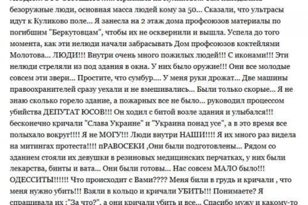 Украли аккаунт на кракене даркнет
